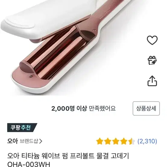 히피펌 고데기