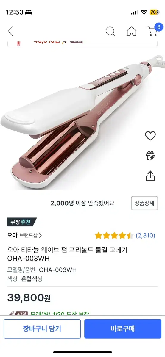 히피펌 고데기