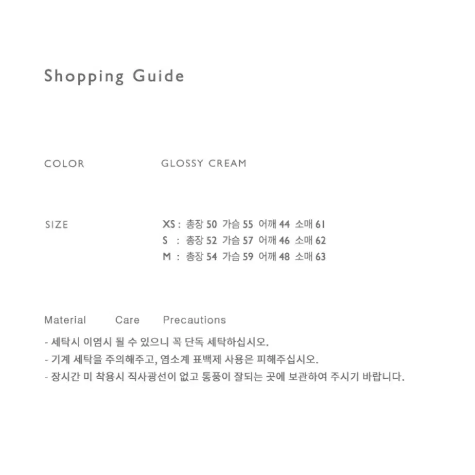 [oro] 글로시 크롭 푸퍼 패딩_Glossy Cream /S