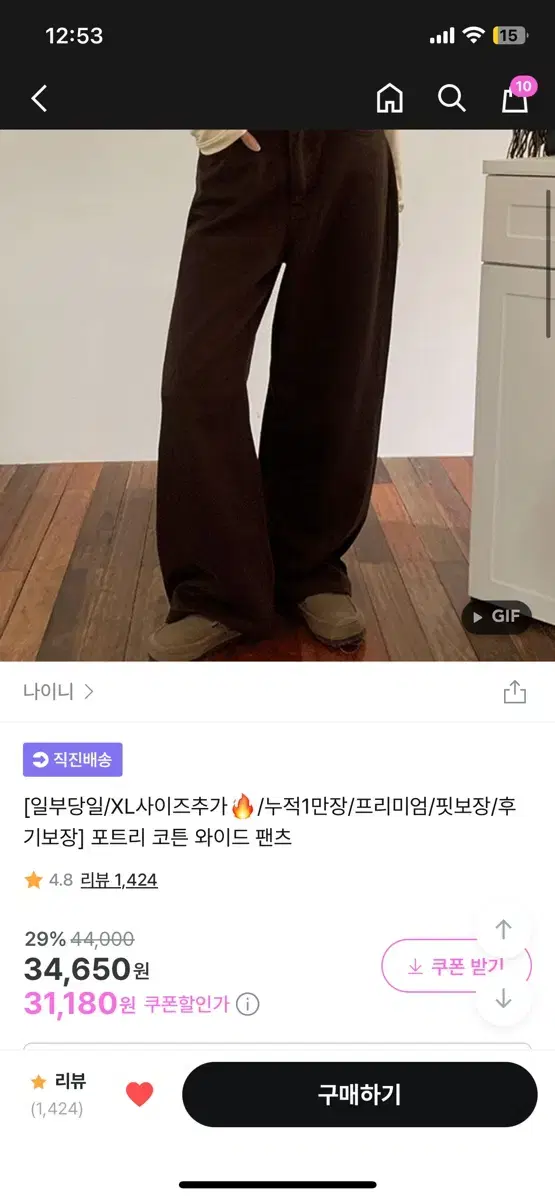 나이니 블랙 기모 와이드팬츠 m