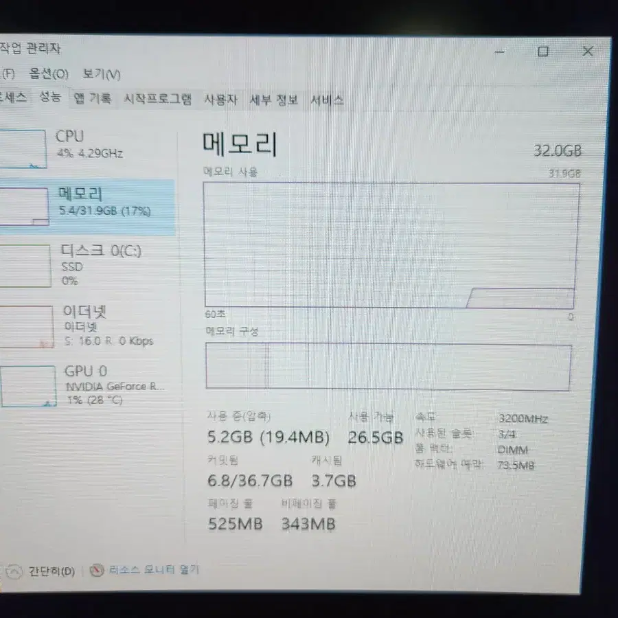 게이밍 컴퓨터