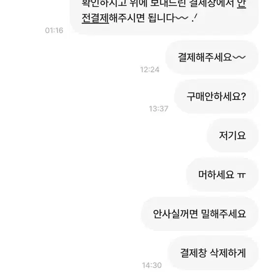 *거래조심* 진콩이 할리리링  마테띵 키스컷