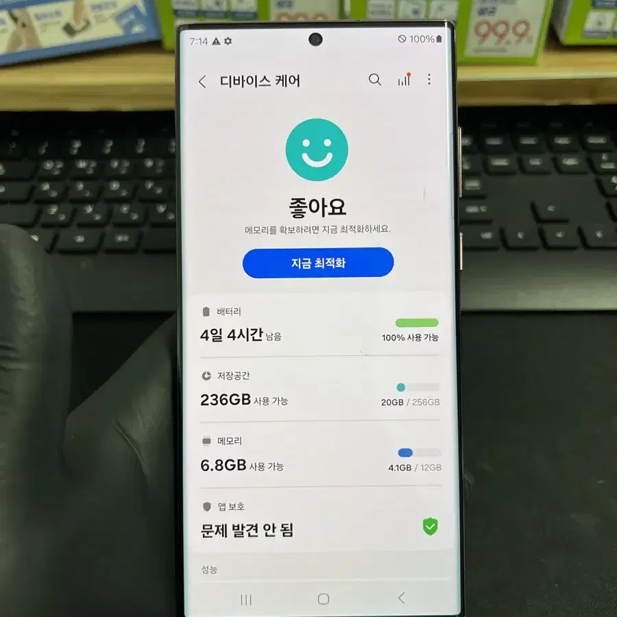 갤럭시S22울트라 256G 버건디 S급!