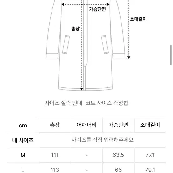 무신사 스탠다드 캐시미어 블렌드 오버사이즈 발마칸 코트 네이비 M사이즈