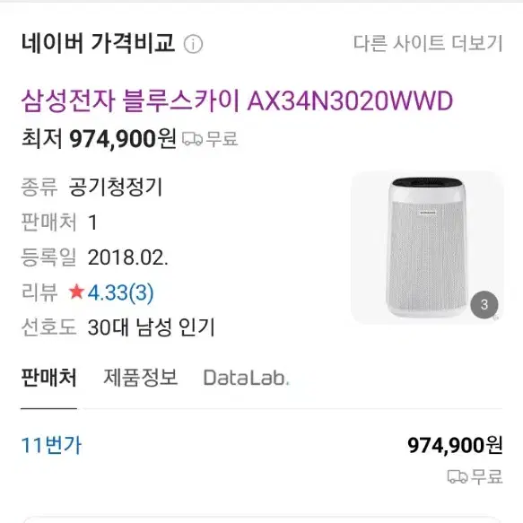 삼성 블루스카이 공기청정기 AX34N3020WWD