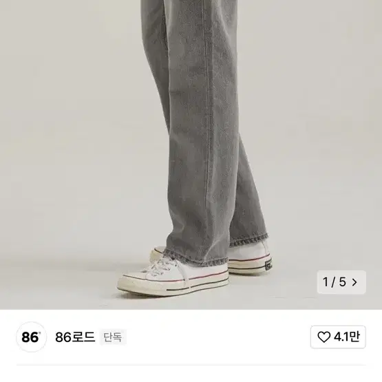 86로드 청바지