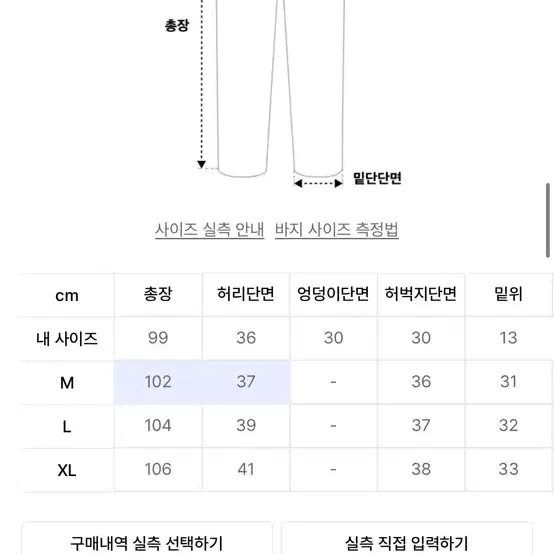 새상품)에스피오나지 스케이터팬츠 팔아요 XL 다크베이지색상