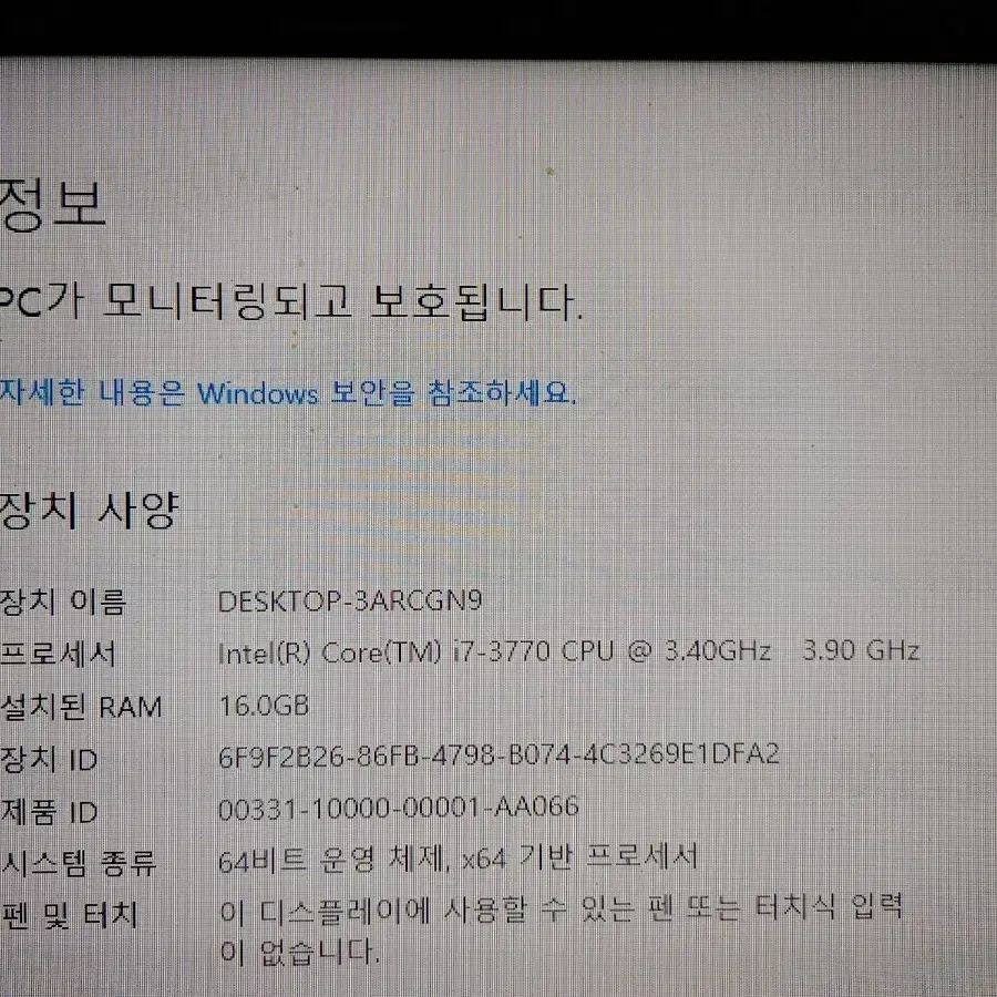 (21) 컴퓨터  i7 3770 16GB (모니터 TV 오디오 앰프