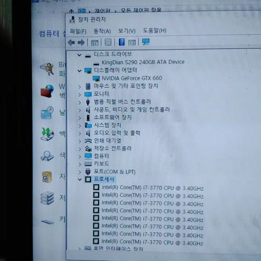 (21) 컴퓨터  i7 3770 16GB (모니터 TV 오디오 앰프