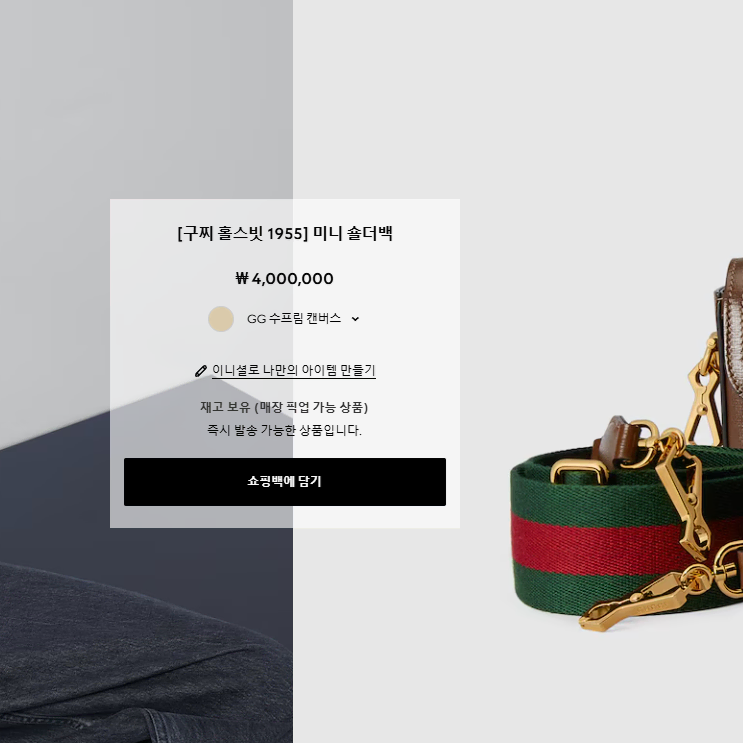 [GUCCI] 구찌 홀스빗 1955 미니백