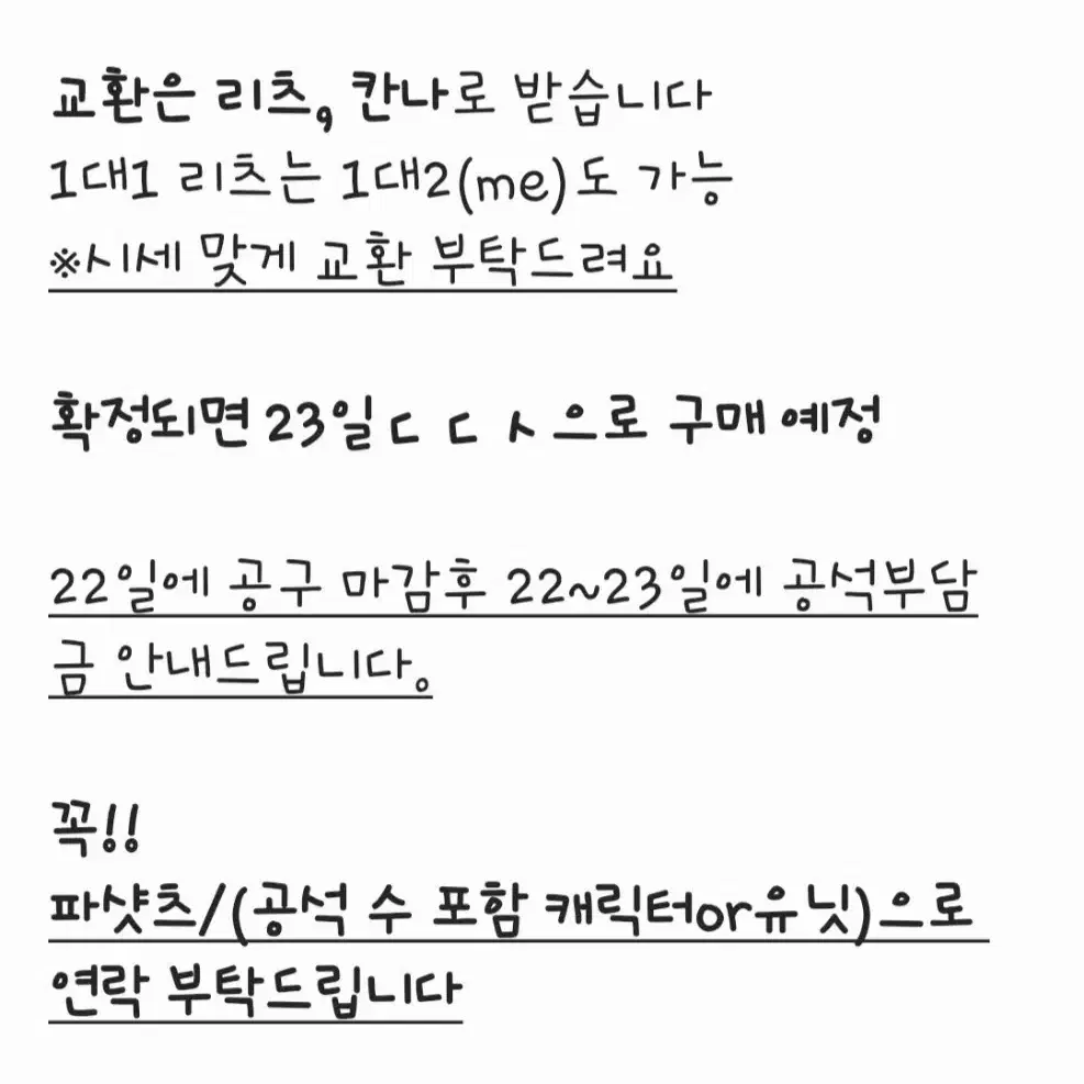 [공구] 앙스타 9주년 파샷츠 5박스 피네 에이치 와타루 토리 유즈루