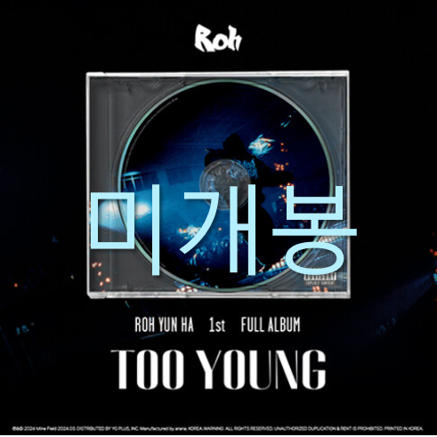 [미개봉] 노윤하 - 1집 / Too Young (CD)