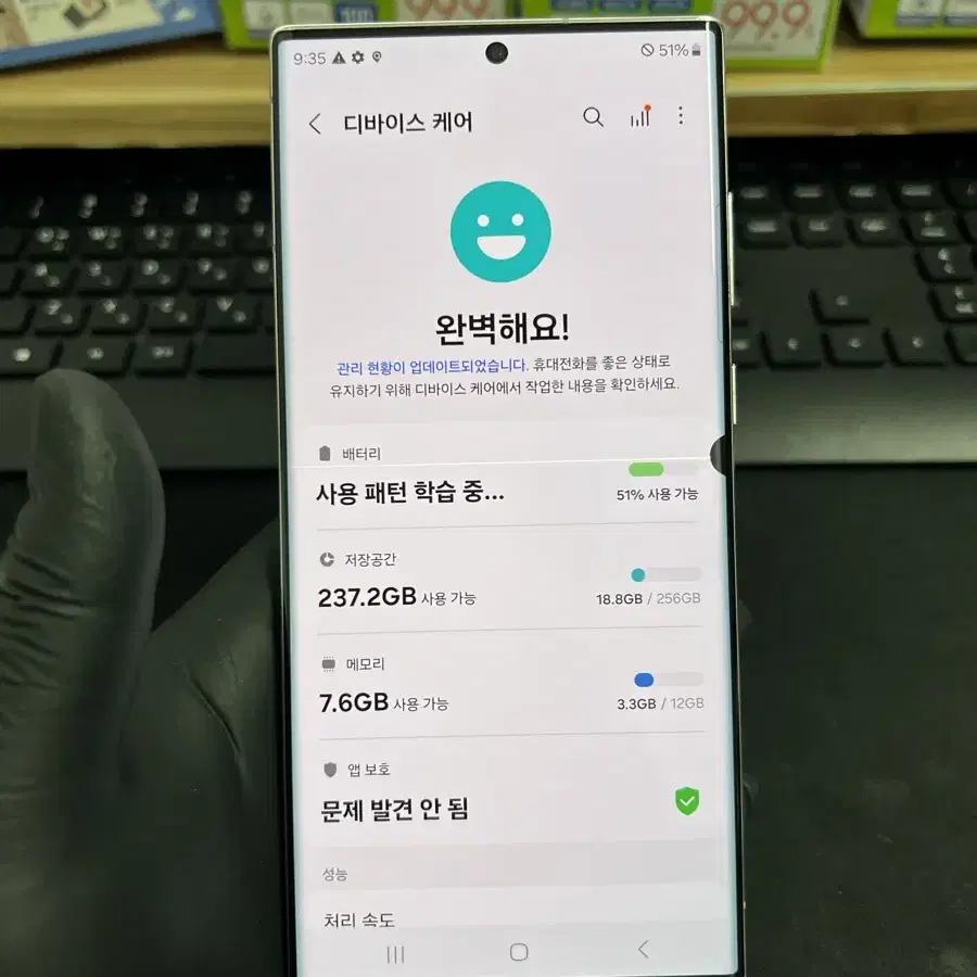 갤럭시S22울트라 256G 화이트 B급!