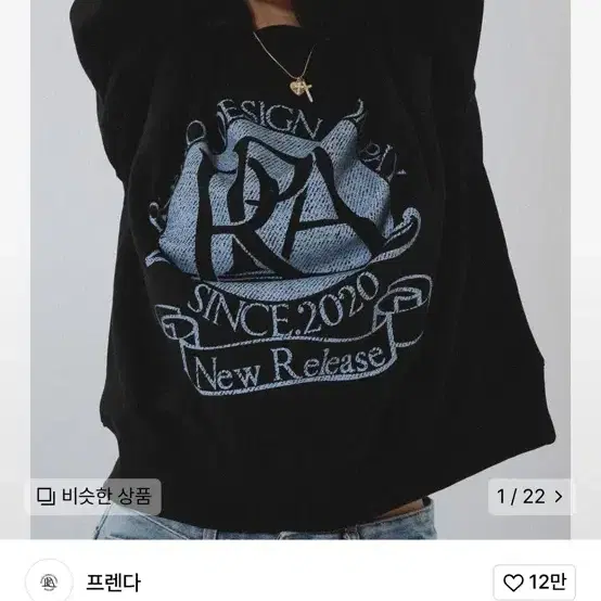 프렌다 맨투맨 실착 1회 검정색 ROUND LOGO CREWNECK SW