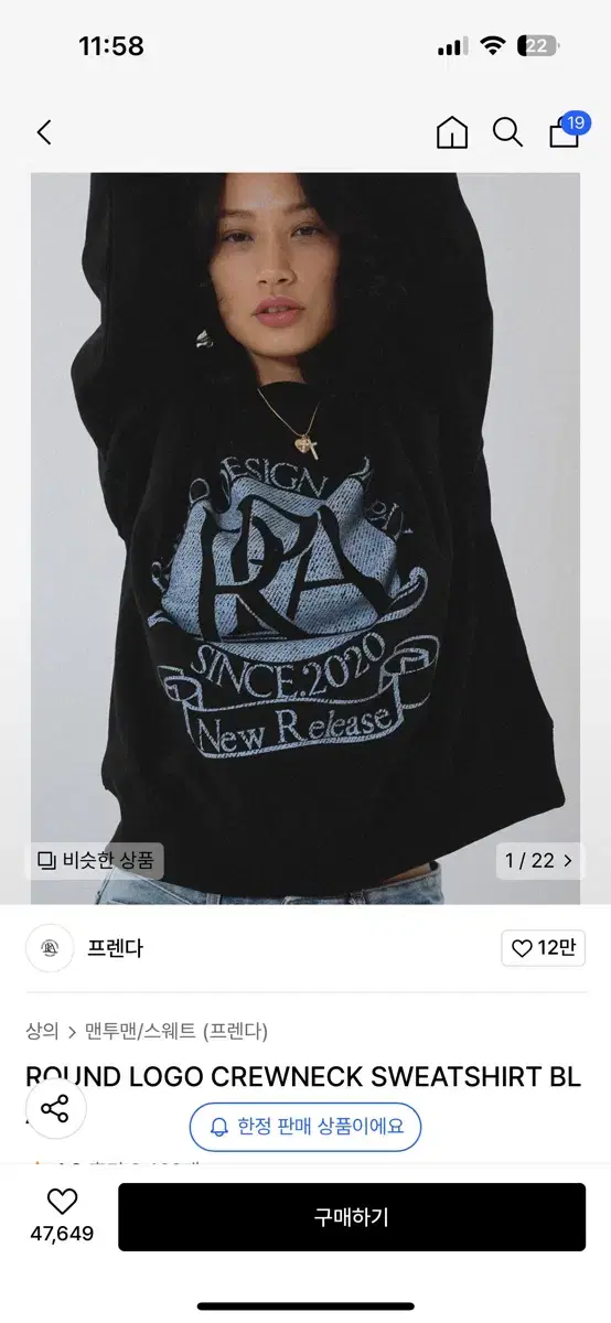 프렌다 맨투맨 실착 1회 검정색 ROUND LOGO CREWNECK SW