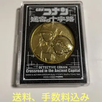 명탐정 코난 영화 한정판 메달