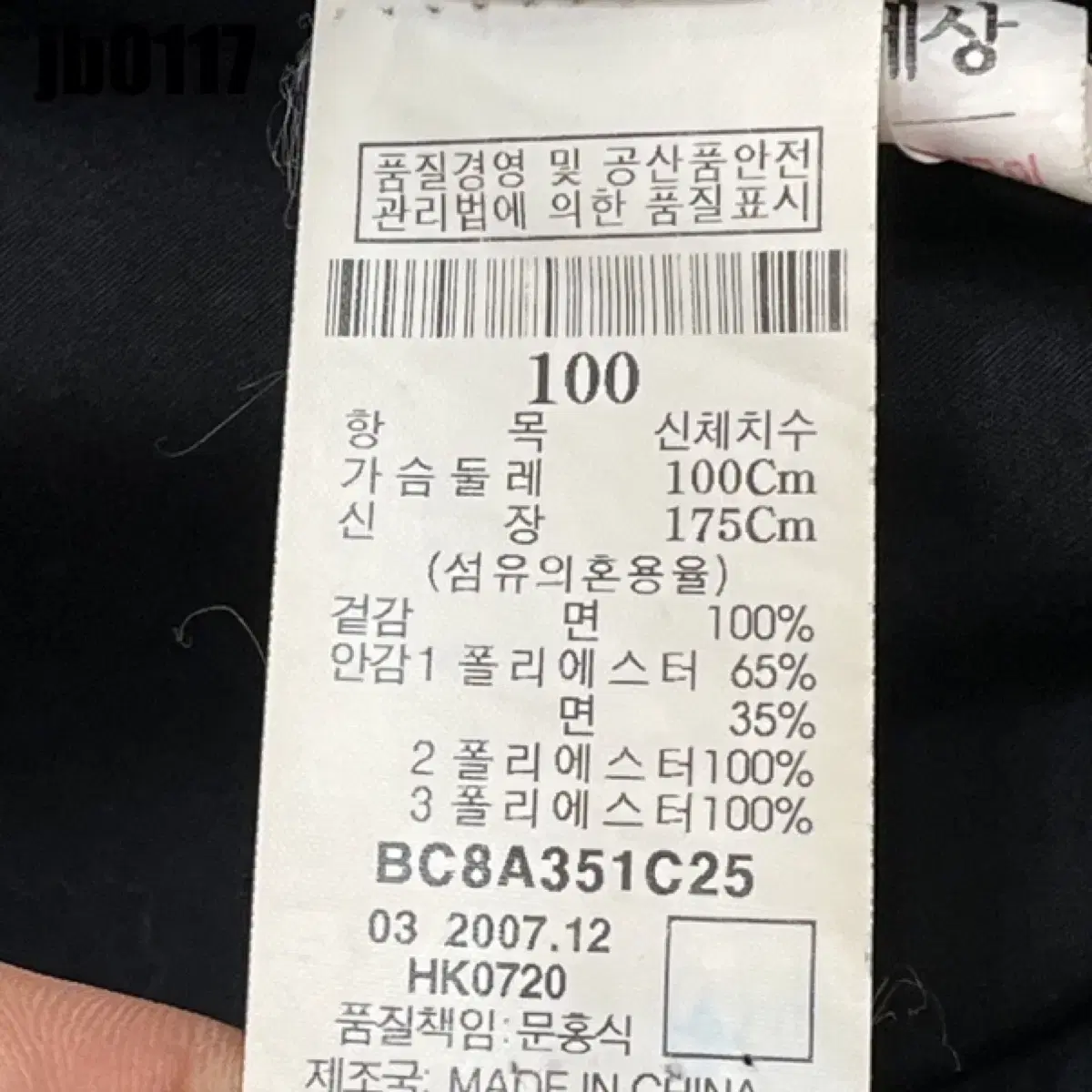 빈폴 집업 자켓 100