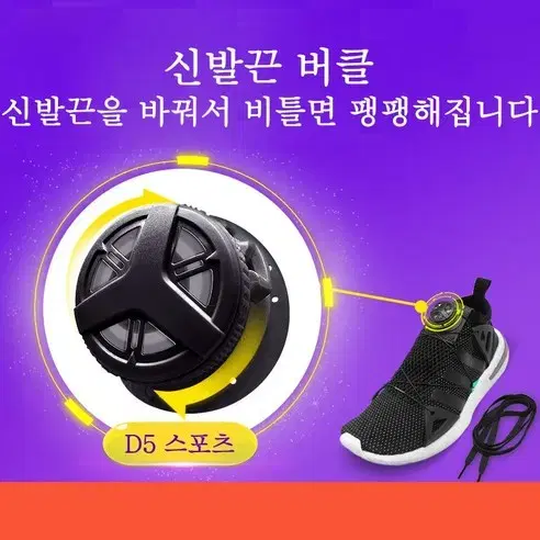 (무료배송)매듭없는 운동화 끈 다이얼 신발끈