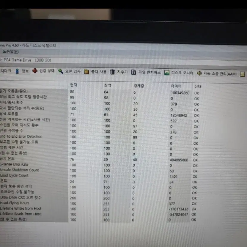 외장하드 씨게이트 2TB(플스4~5지원)