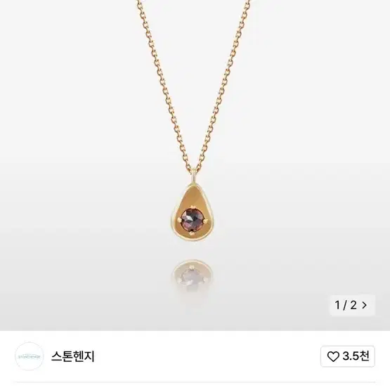 스톤헨지 김씨네 과일 아보과도 목걸이 새상품