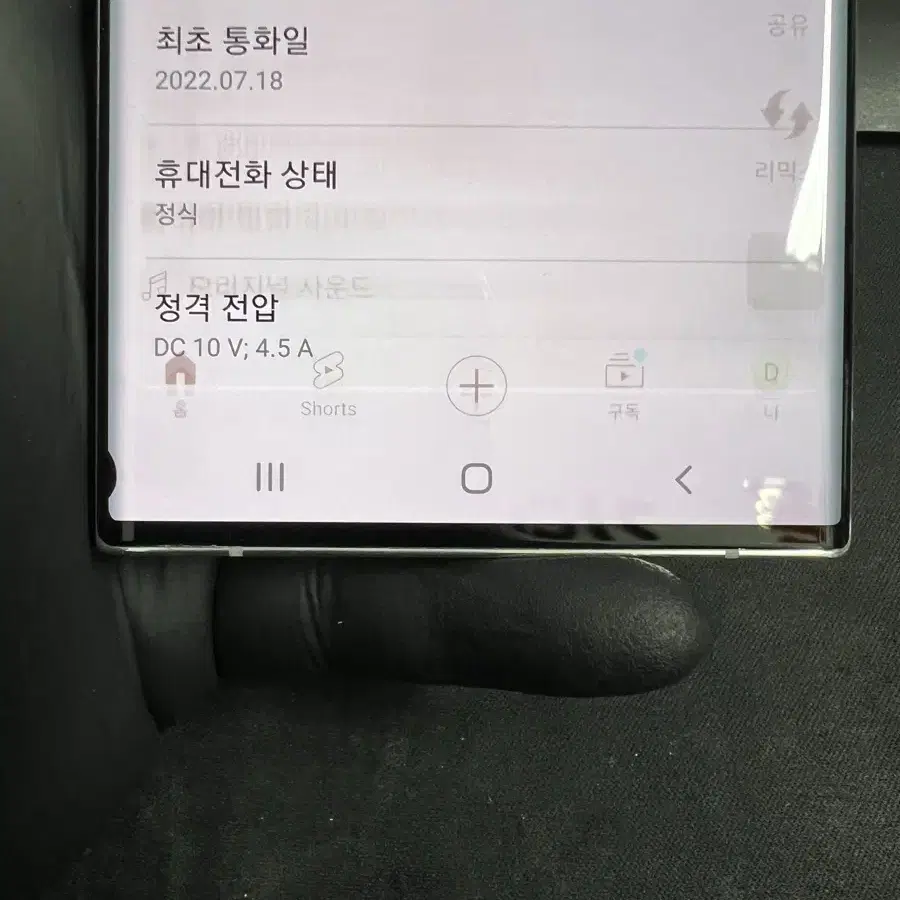 갤럭시S22울트라 256G 화이트 B급!