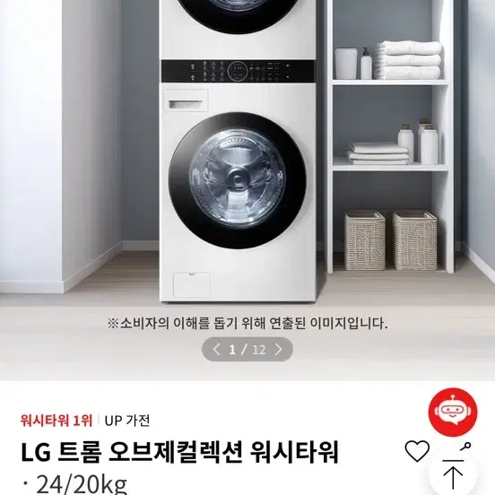 LG워시타워 새상품급 팝니다