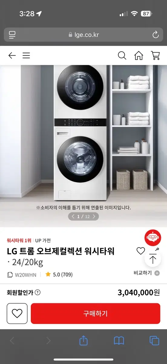 LG워시타워 새상품급 팝니다