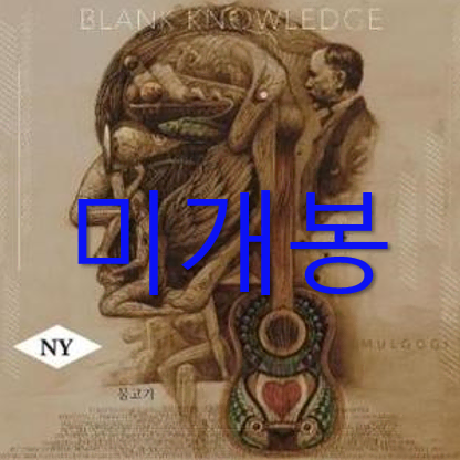 [미개봉] 뉴욕물고기 - Blank Knowledge (CD)