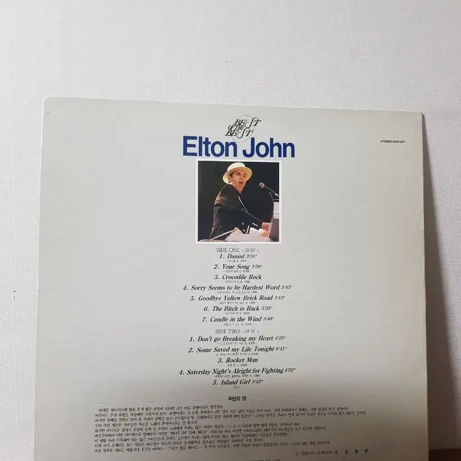 올드팝엘피 엘튼존 Elton John 바이닐 vinyl OldpopLP