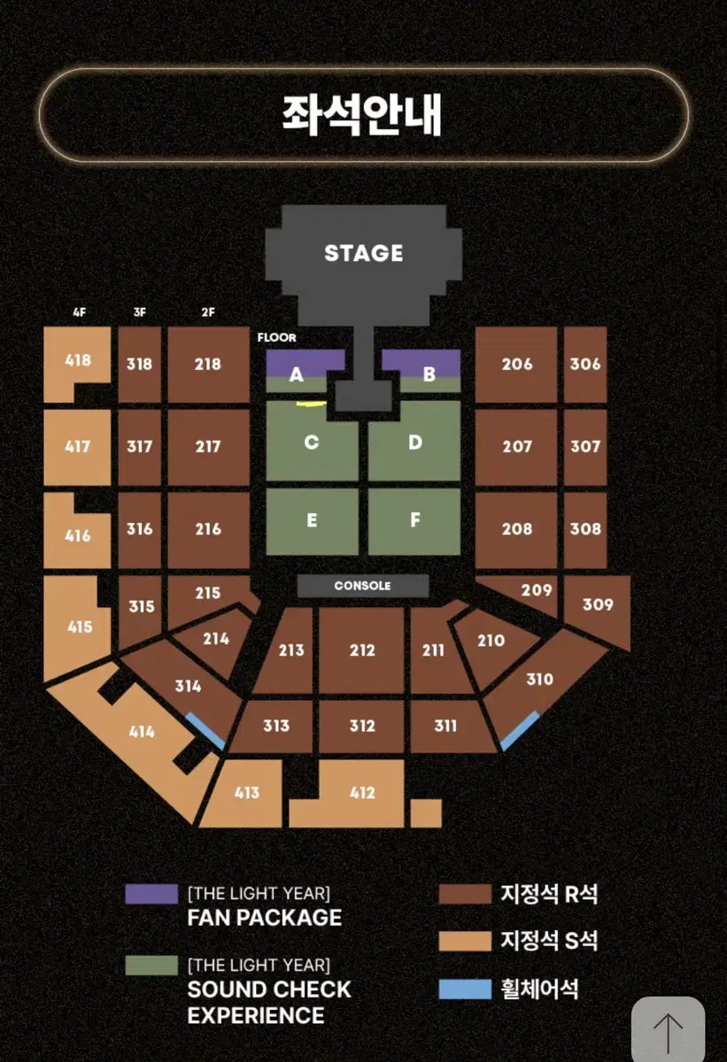 2/1 태양 앵콜 콘서트 사운드체크 c구역 1열 연석 s급 명당