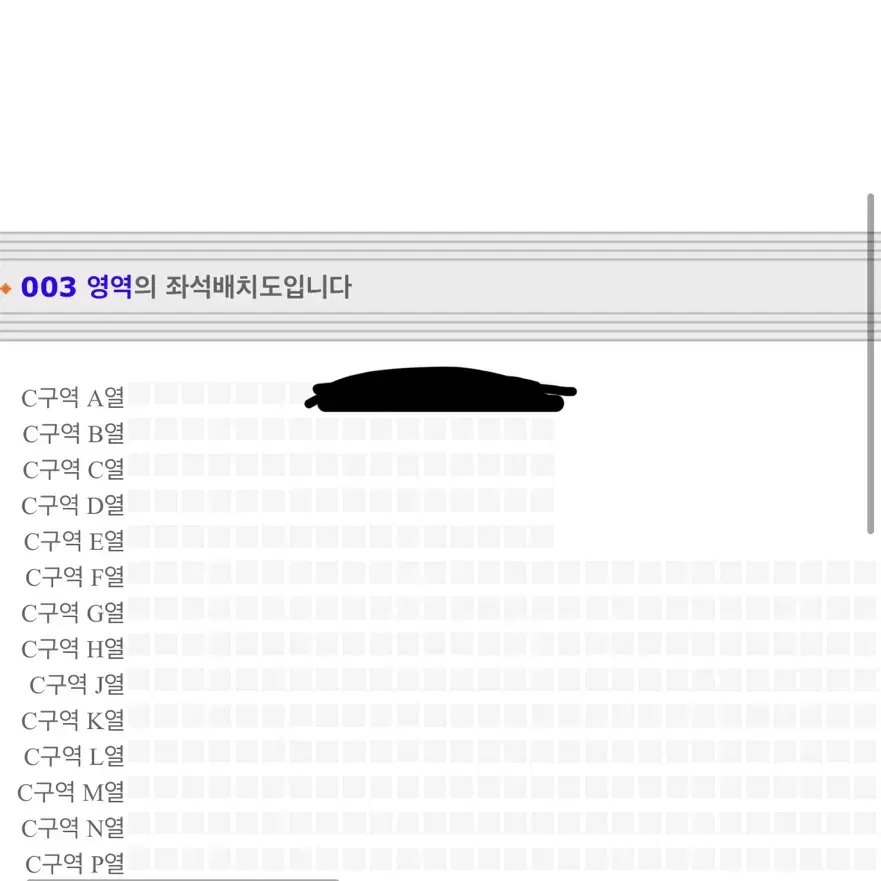 2/1 태양 앵콜 콘서트 사운드체크 c구역 1열 연석 s급 명당