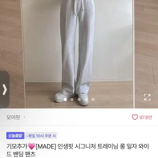 에이블리 일자 와이드 밴딩 팬츠