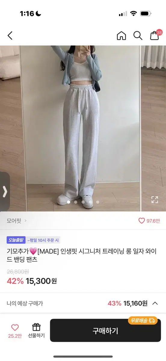 에이블리 일자 와이드 밴딩 팬츠