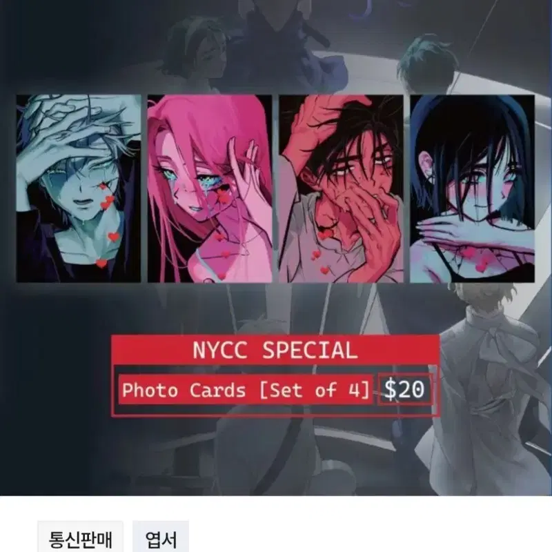 에이스테 nycc 미국 포토카드 양도 에일리언 스테이지