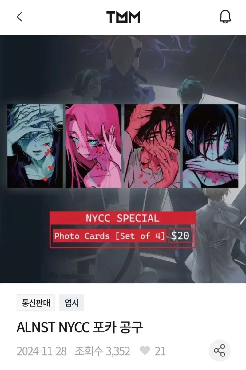 에이스테 nycc 미국 포토카드 양도 에일리언 스테이지