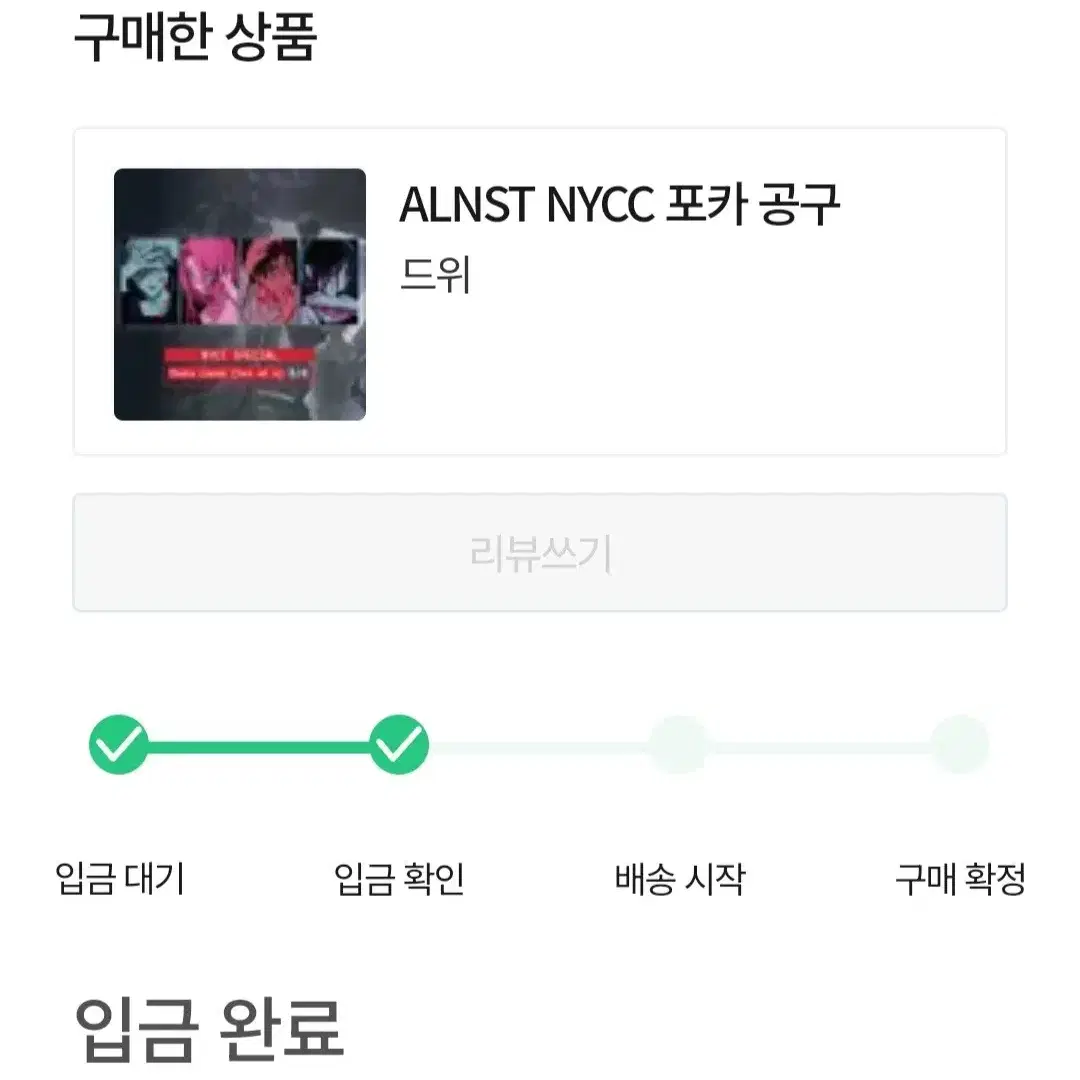 에이스테 nycc 미국 포토카드 양도 에일리언 스테이지