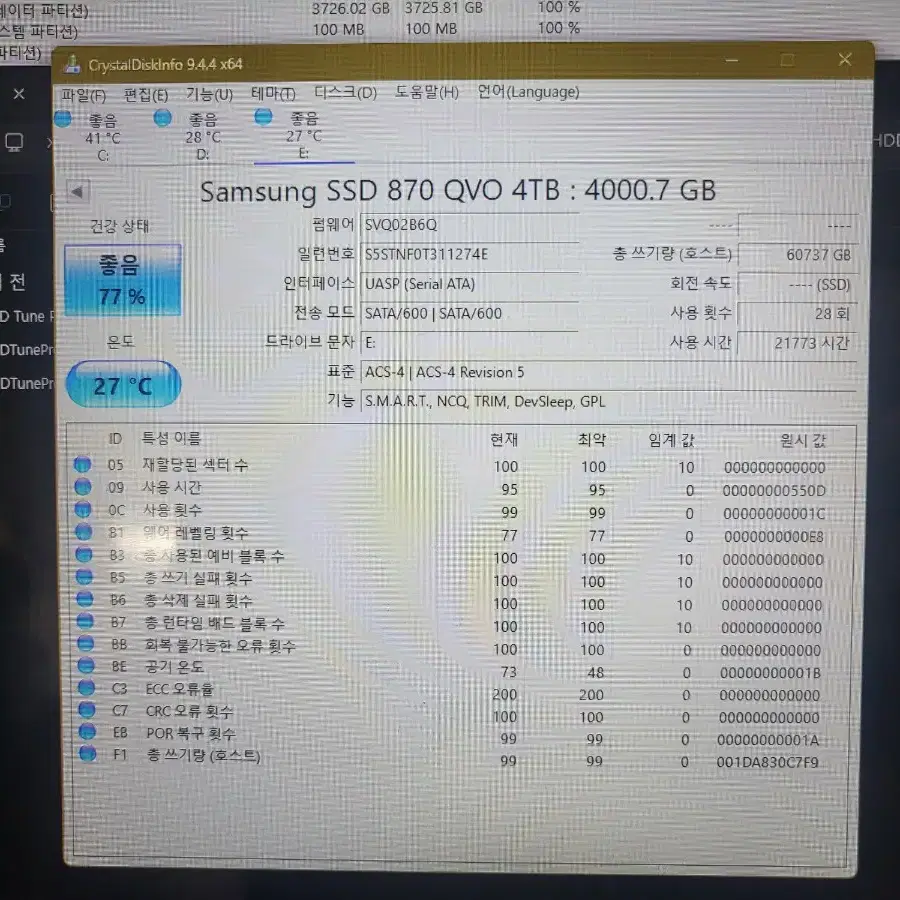 삼성 SSD 870 QVO 4TB