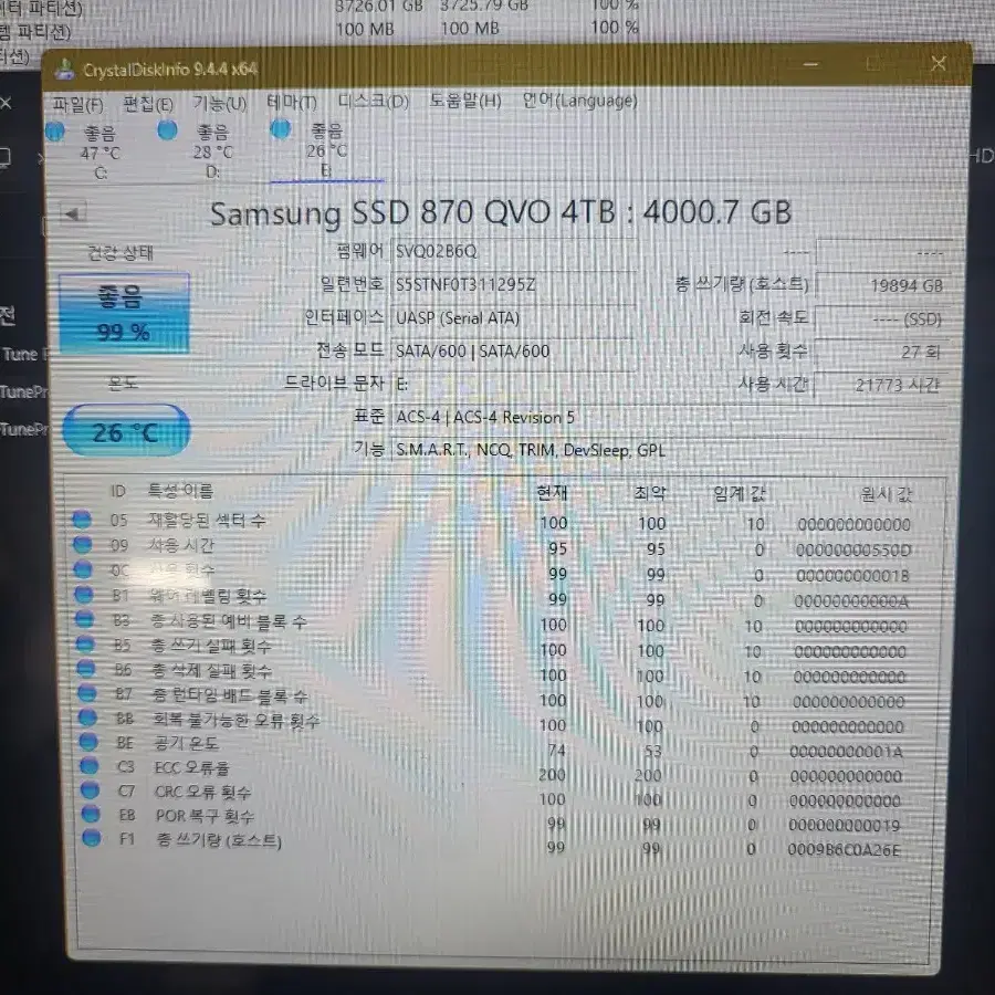 삼성 SSD 870 QVO 4TB