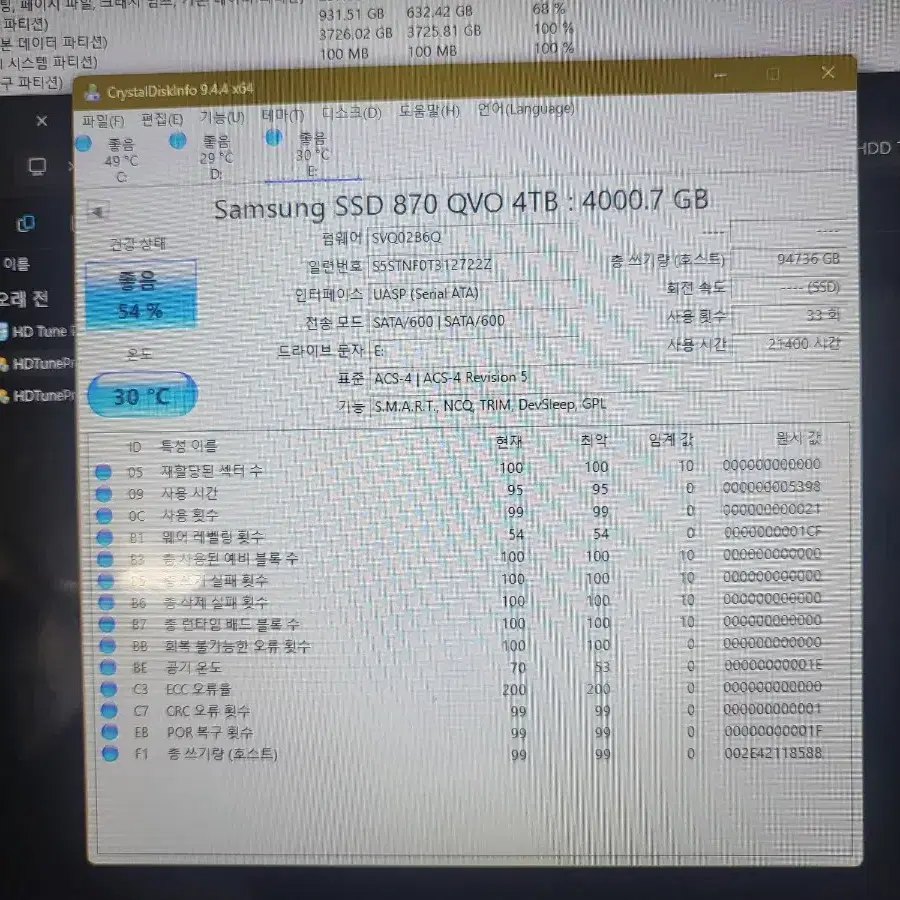 삼성 SSD 870 QVO 4TB