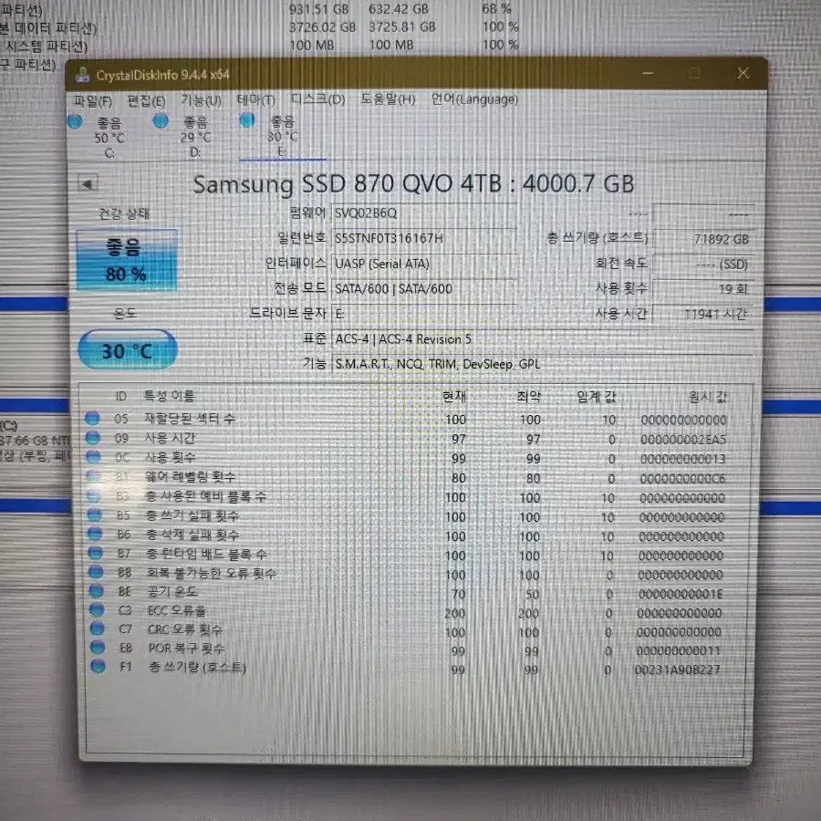 삼성 SSD 870 QVO 4TB