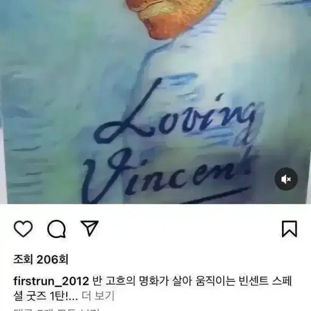 러빙빈센트 뱃지 패키지TTT A3홀로그램 포스터 렌티큘러 빈센트반고흐