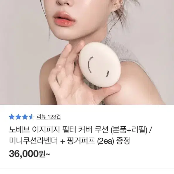 노베브 이지피지 필터 커버 쿠션 새상품