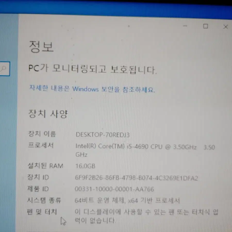 (6) 컴퓨터  i5 4690 16GB (모니터 TV 오디오 앰프