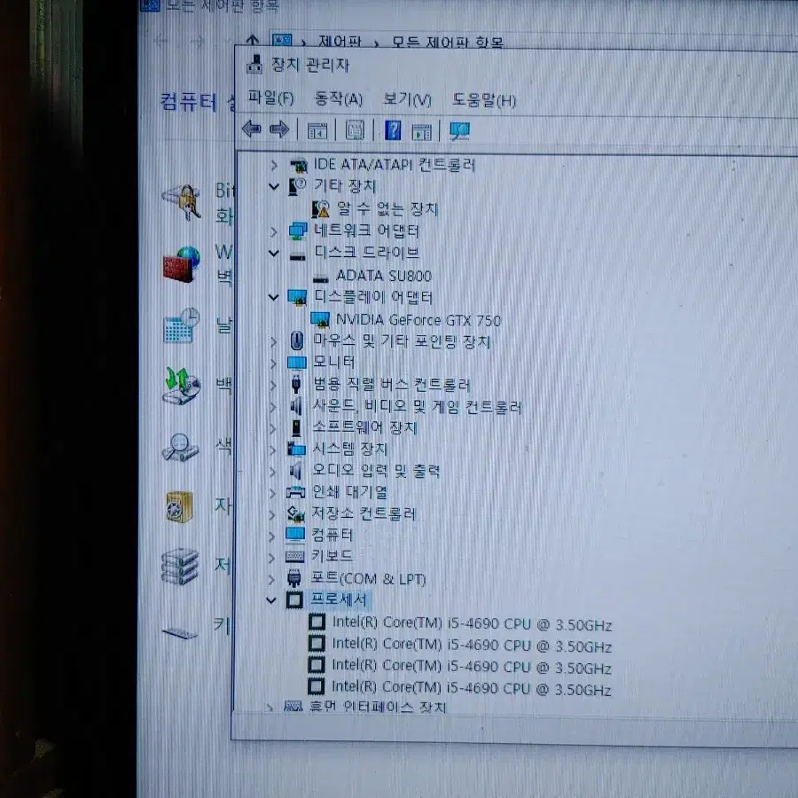 (6) 컴퓨터  i5 4690 16GB (모니터 TV 오디오 앰프