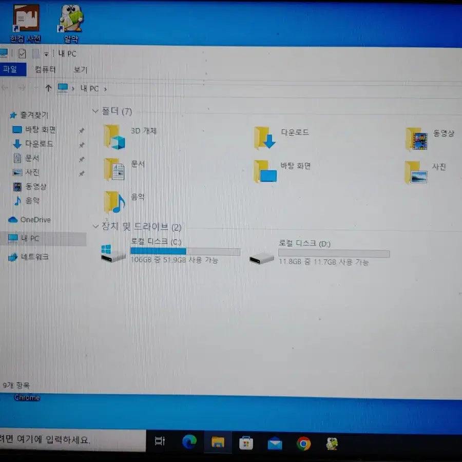 (6) 컴퓨터  i5 4690 16GB (모니터 TV 오디오 앰프