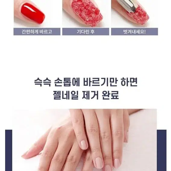 쏙오프용 강력젤리무버 15ml