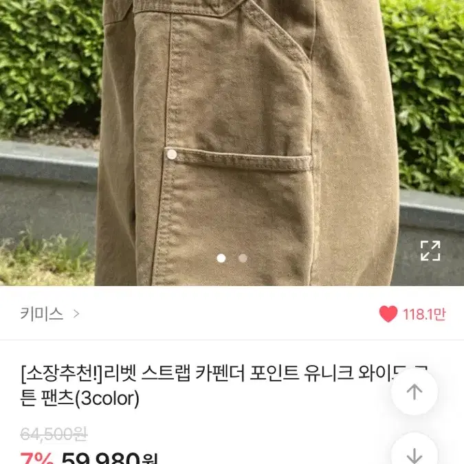 에이블리 카펜더 팬츠