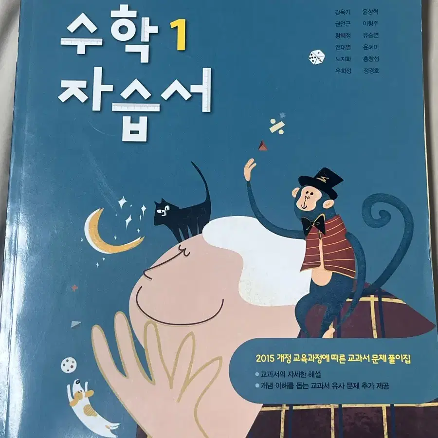 새상품) 중학교 1학년 문제집 모음 (완전깔끔)