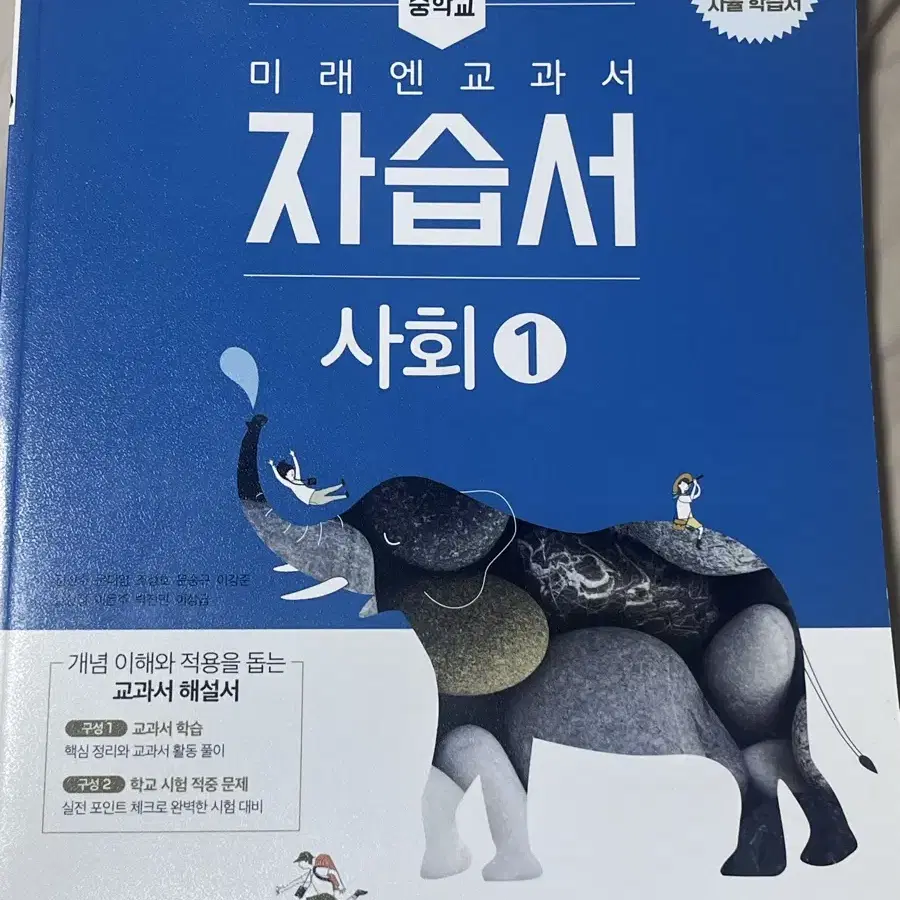 새상품) 중학교 1학년 문제집 모음 (완전깔끔)