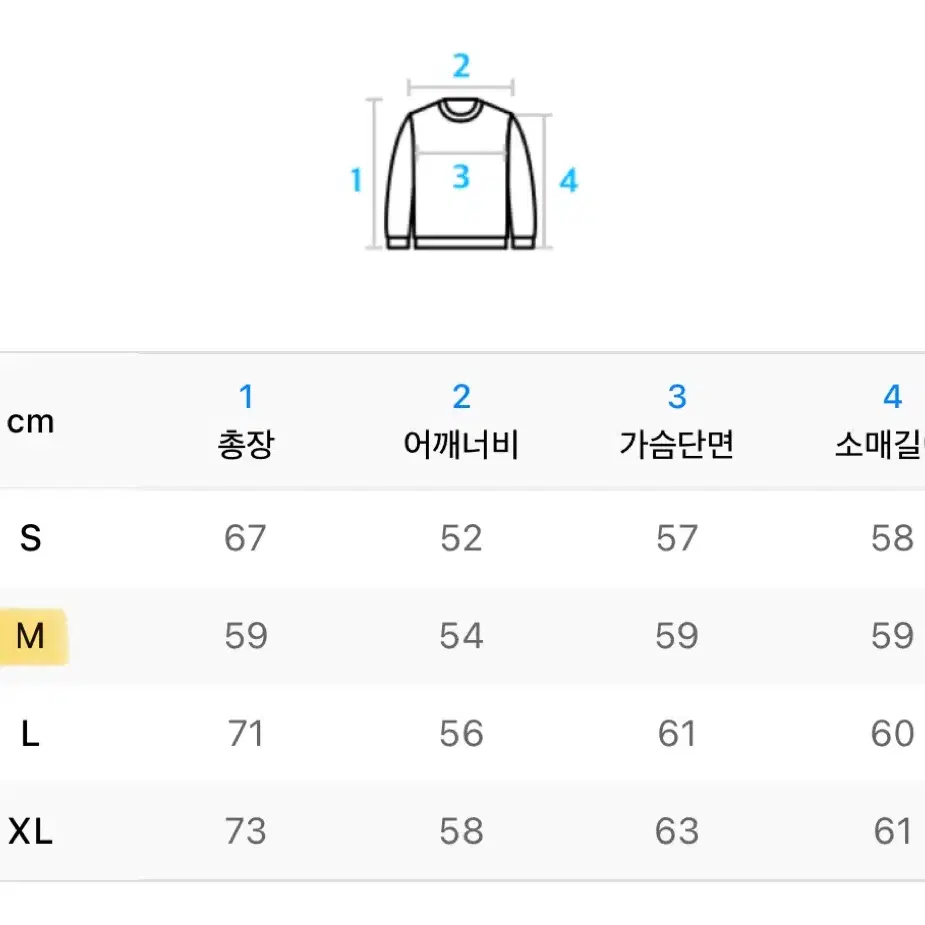 LEE 아이보리 맨투맨